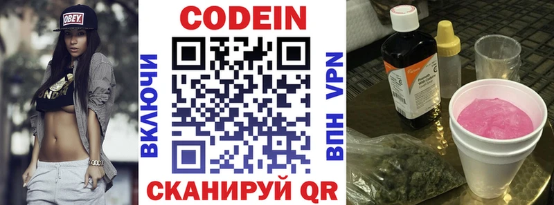 kraken tor  наркошоп  Катайск  Кодеин напиток Lean (лин) 