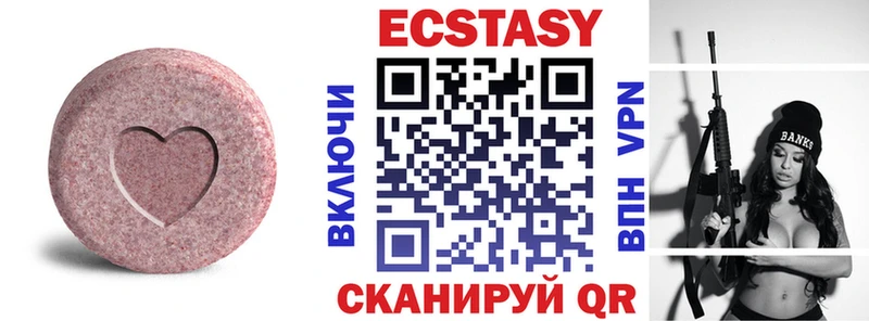 Ecstasy 250 мг Катайск