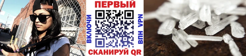 МЕТАМФЕТАМИН кристалл  Катайск 